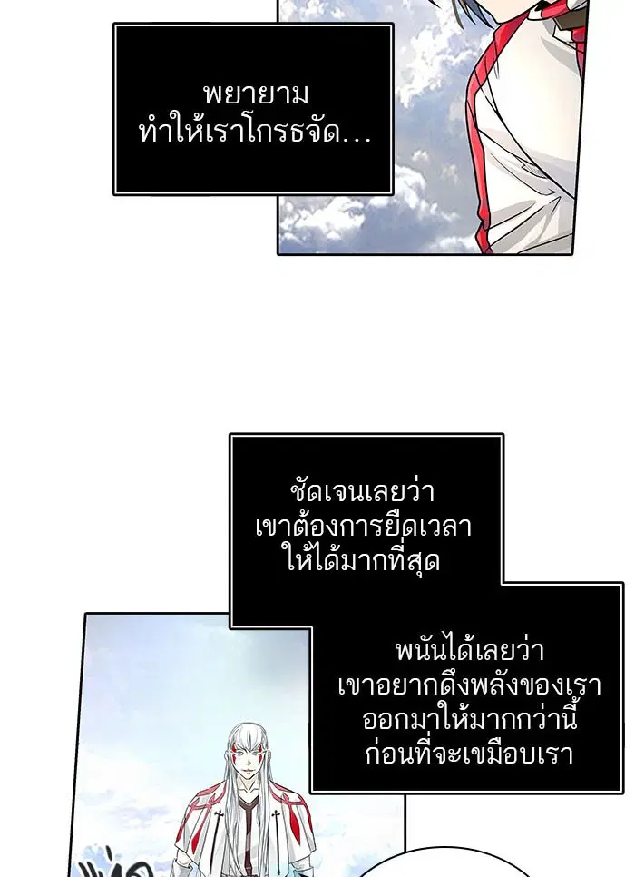 Tower of God ตอนที่ 496 หน้า 84