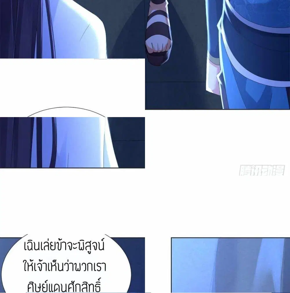 Zhi Zun Chong Sheng ตอนที่ 61 หน้า 4