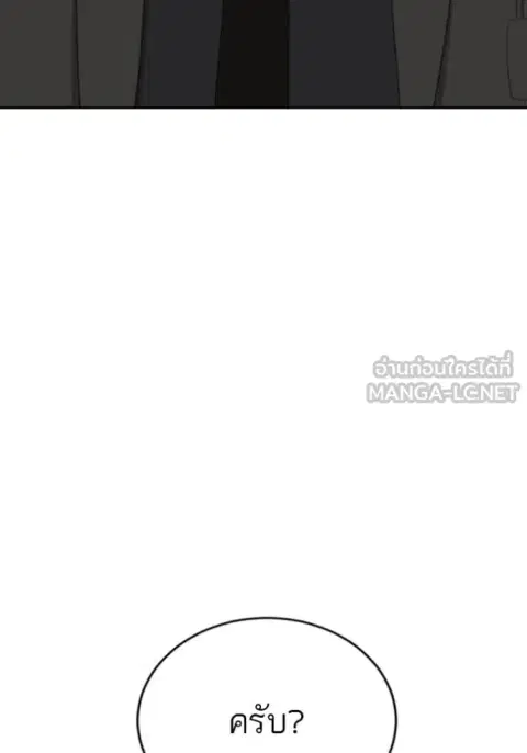Bad Guy ตอนที่ 286 หน้า 72