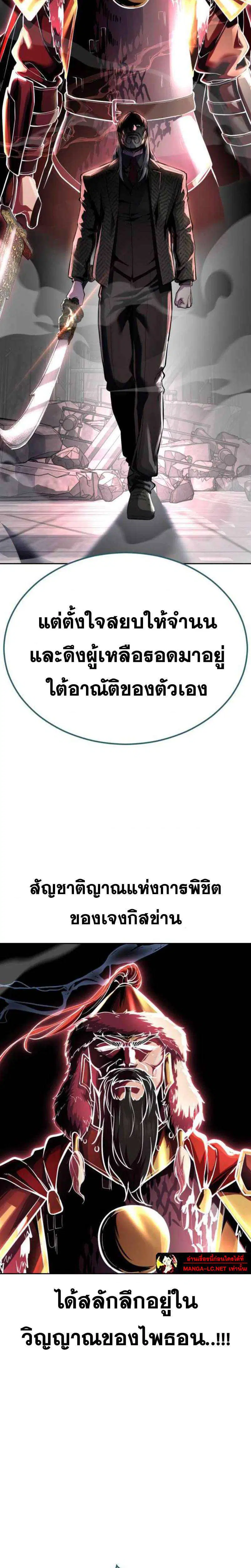 The Boy of Death ตอนที่ 331 หน้า 25