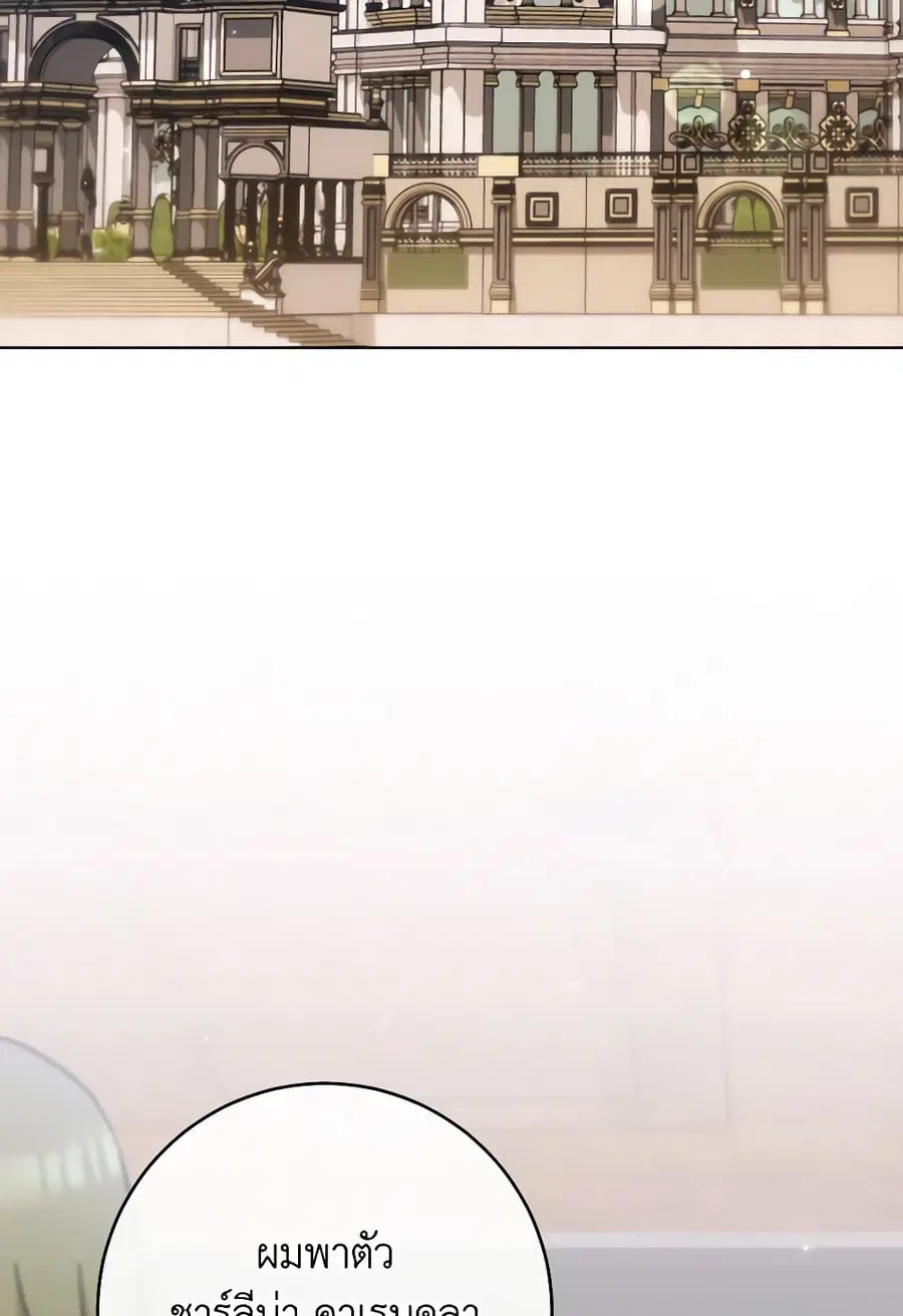 The Young Lady Is a Royal Chef ตอนที่ 146 หน้า 46