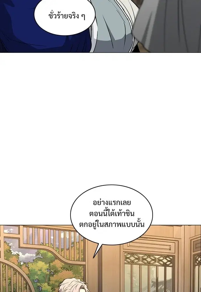 JAKDU ตอนที่ 102 หน้า 74