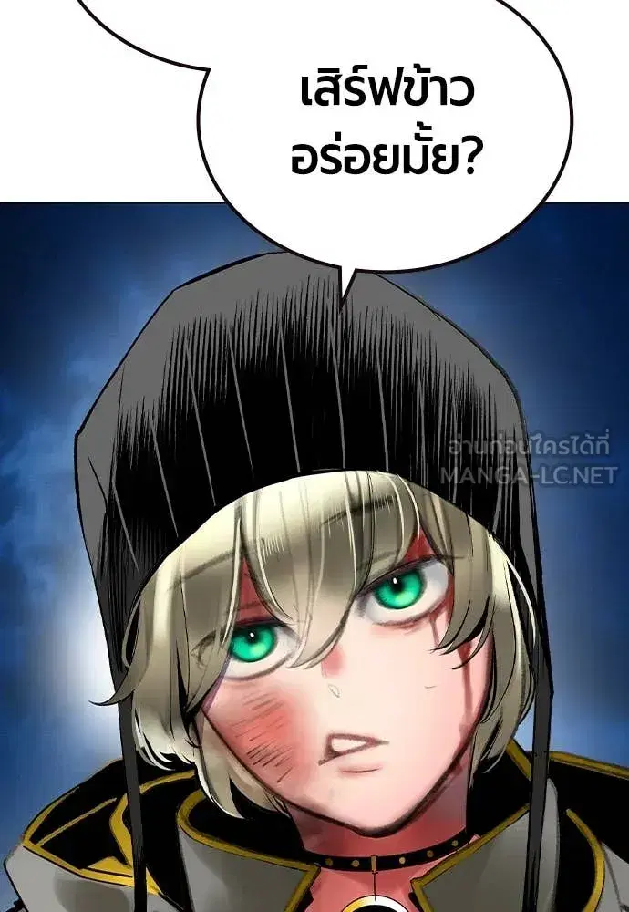 Jungle Juice ตอนที่ 168 หน้า 111