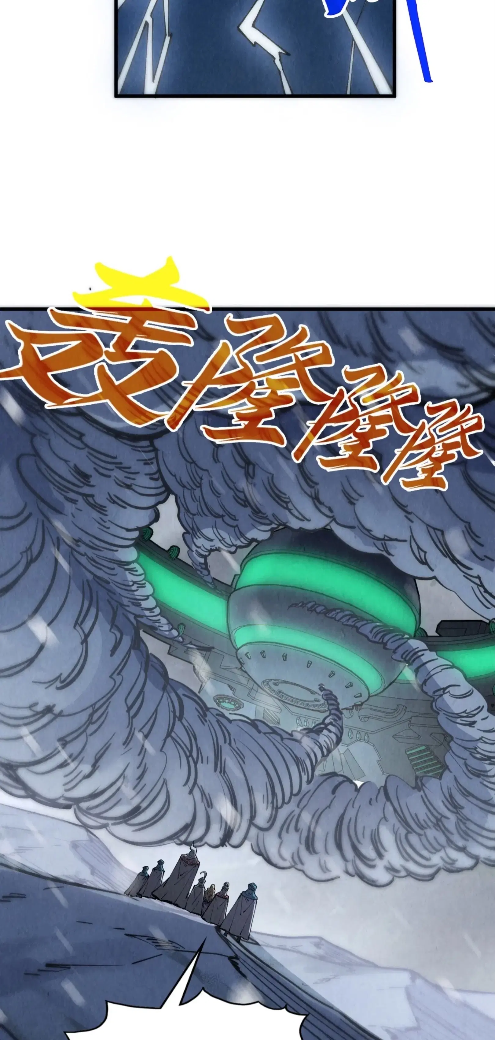 The Eternal Supreme ตอนที่ 331 หน้า 54