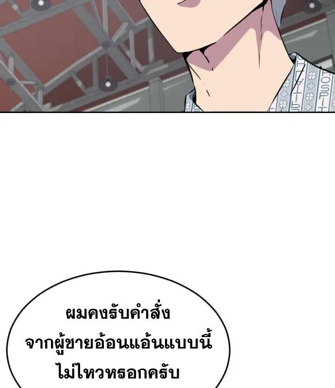 The Boy of Death ตอนที่ 150 หน้า 48