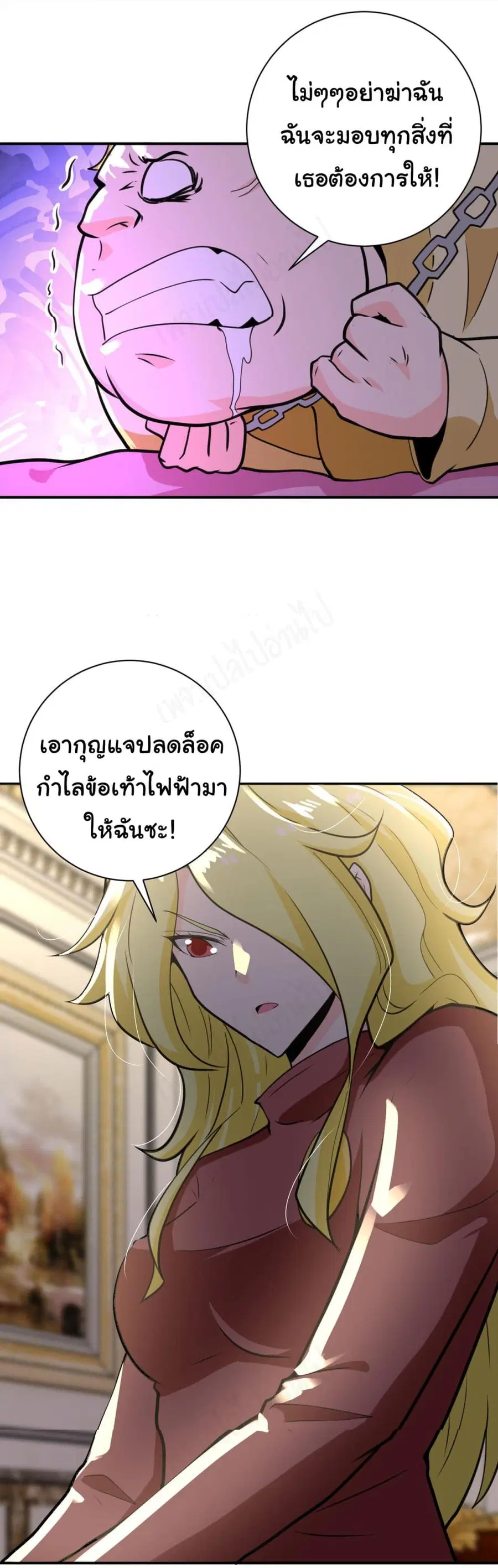 Apocalyptic Super System ตอนที่ 283 หน้า 27