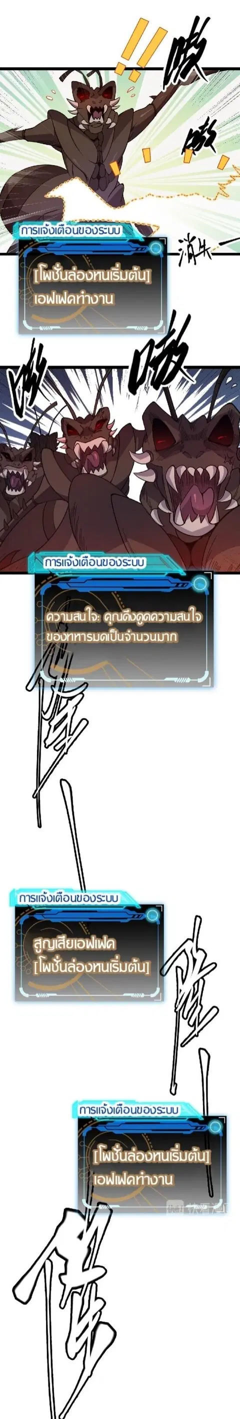The Game That I Came From ตอนที่ 7 หน้า 39