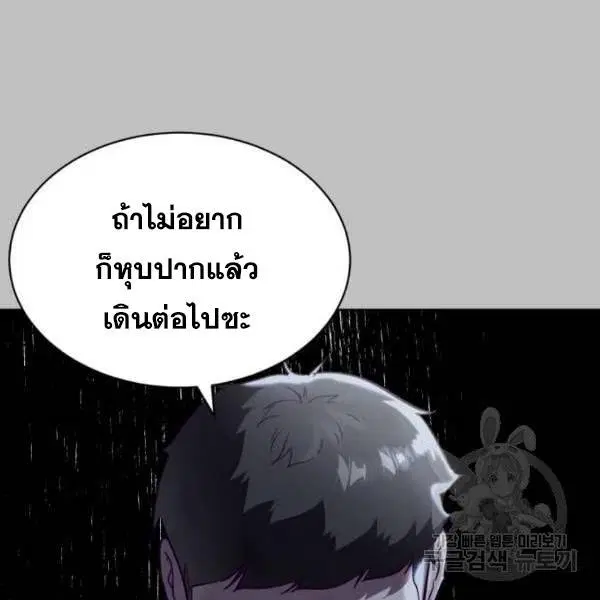 The Boy of Death ตอนที่ 120 หน้า 108