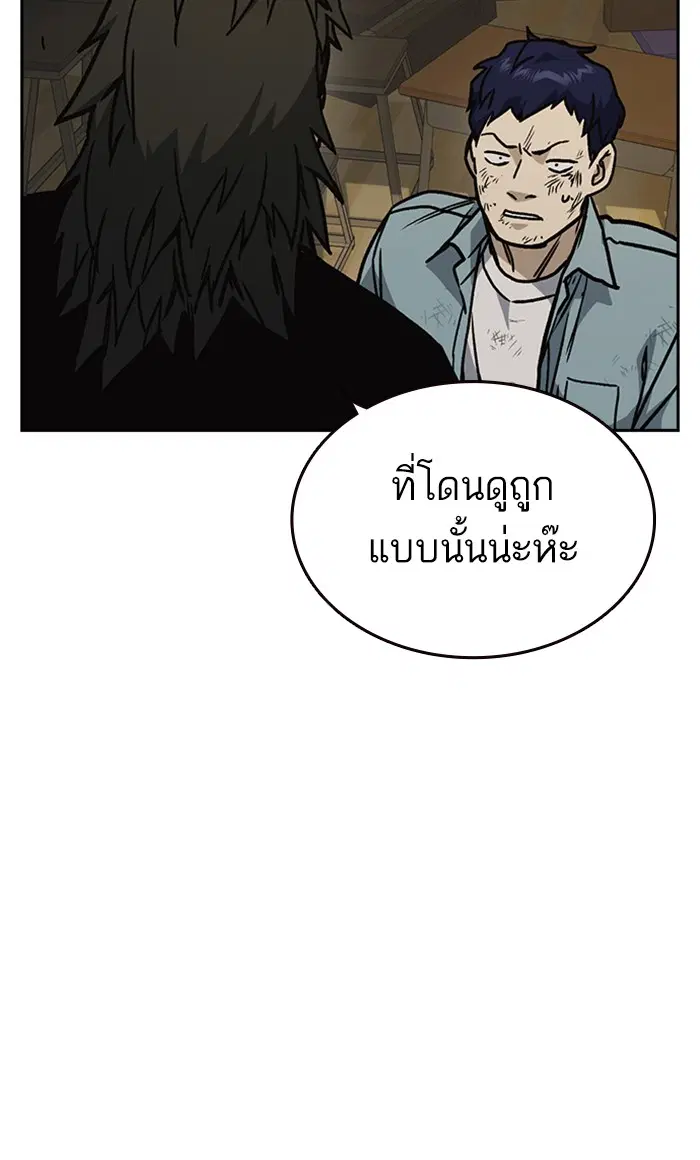 Study Group ตอนที่ 139 หน้า 11