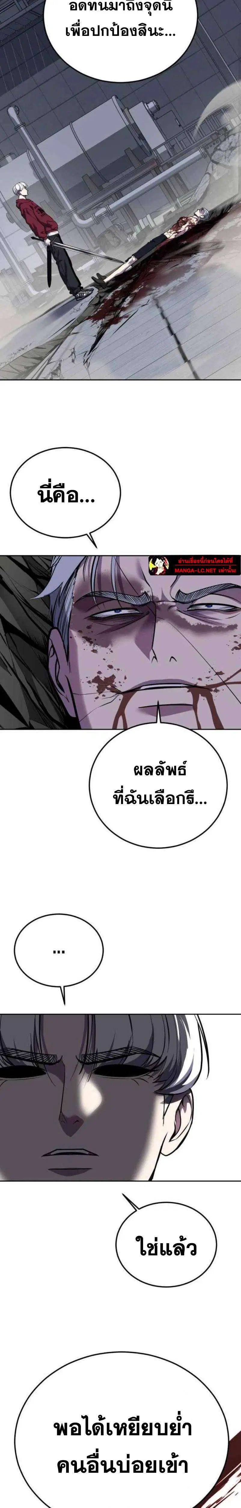 The Boy of Death ตอนที่ 312 หน้า 32
