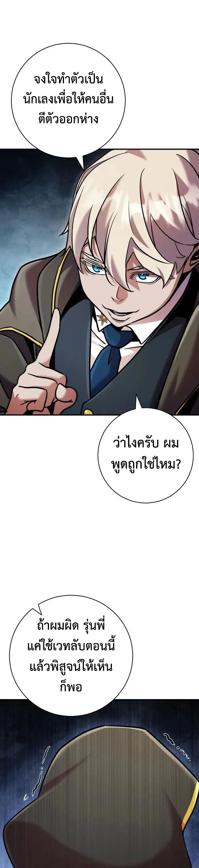 This Time, I’m a 10th Circle Archmage – ชาตินี้ฉันคือมหาจอมเวท 10 วงแหวน ตอนที่ 9 หน้า 18