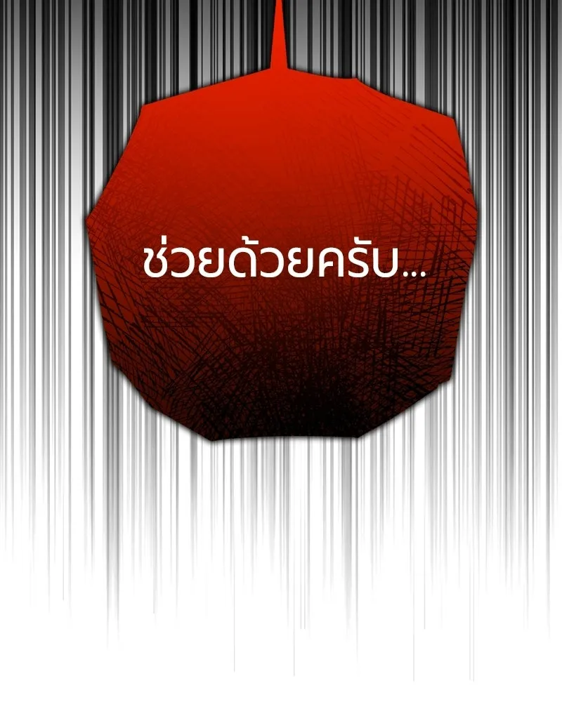 The Magic Tower’s Problem Child ตัวอันตรายแห่งหอคอยเวท ตอนที่ 35 หน้า 164