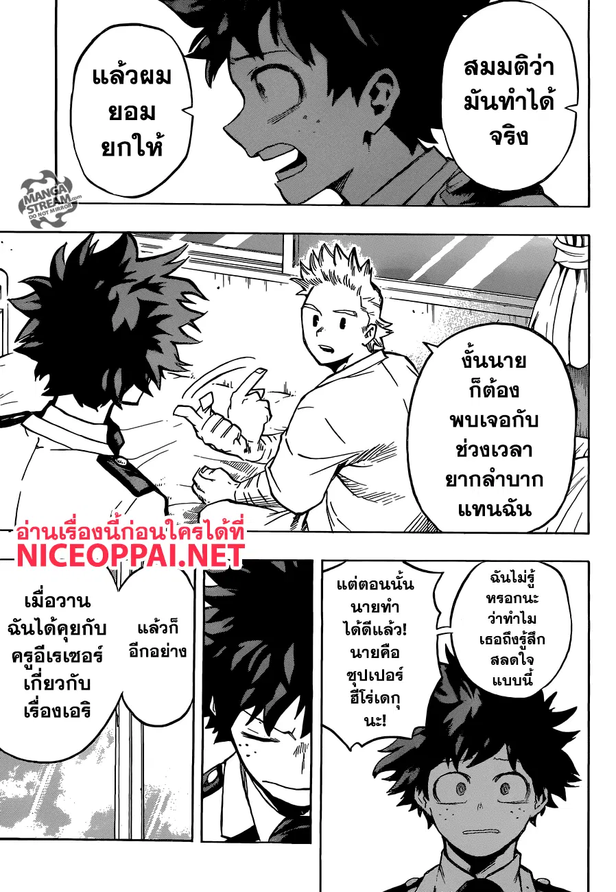 My Hero Academia ตอนที่ 162 หน้า 11