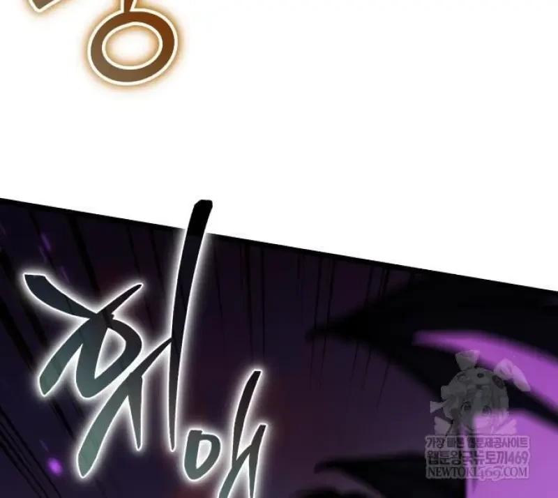 Reincarnator ผู้หวนคืน ตอนที่ 121 หน้า 21