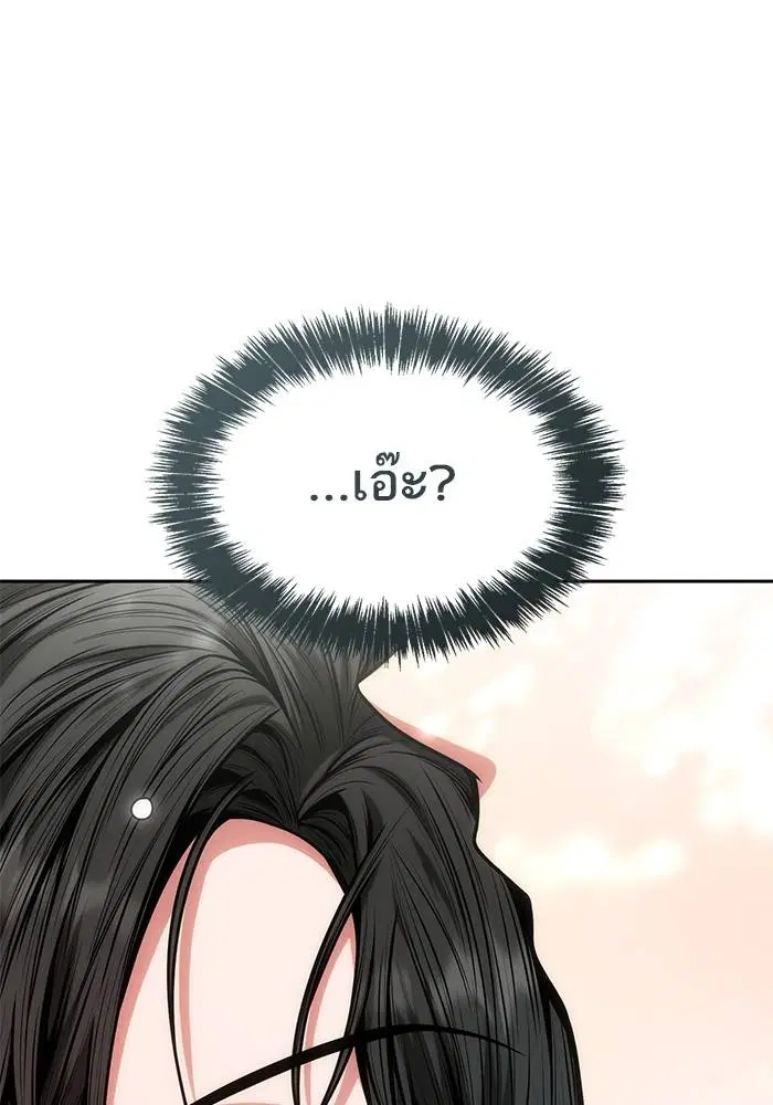 Sister I Am the Queen in This Life ตอนที่ 33 หน้า 163