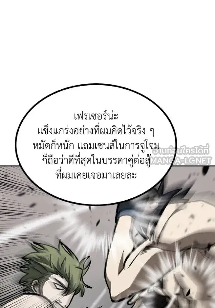 King of the Octagon ตอนที่ 180 หน้า 25