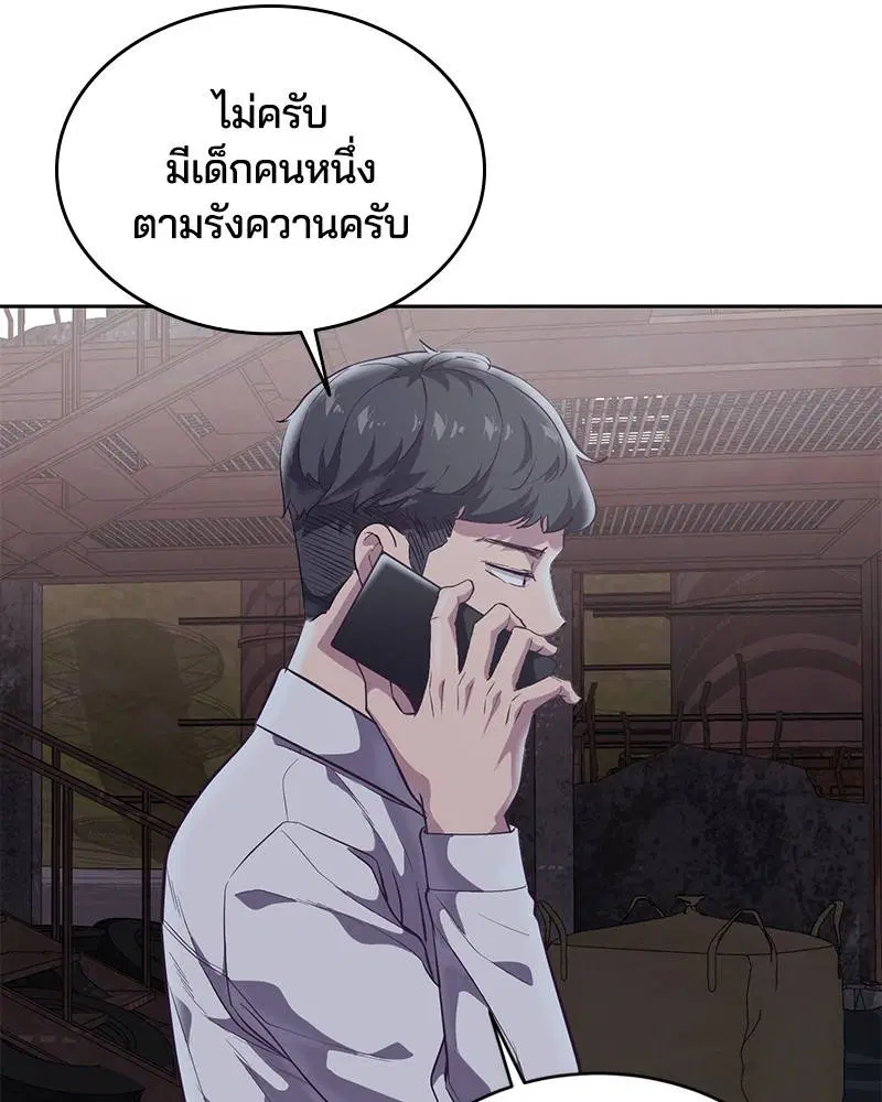 The Boy of Death ตอนที่ 100 หน้า 98