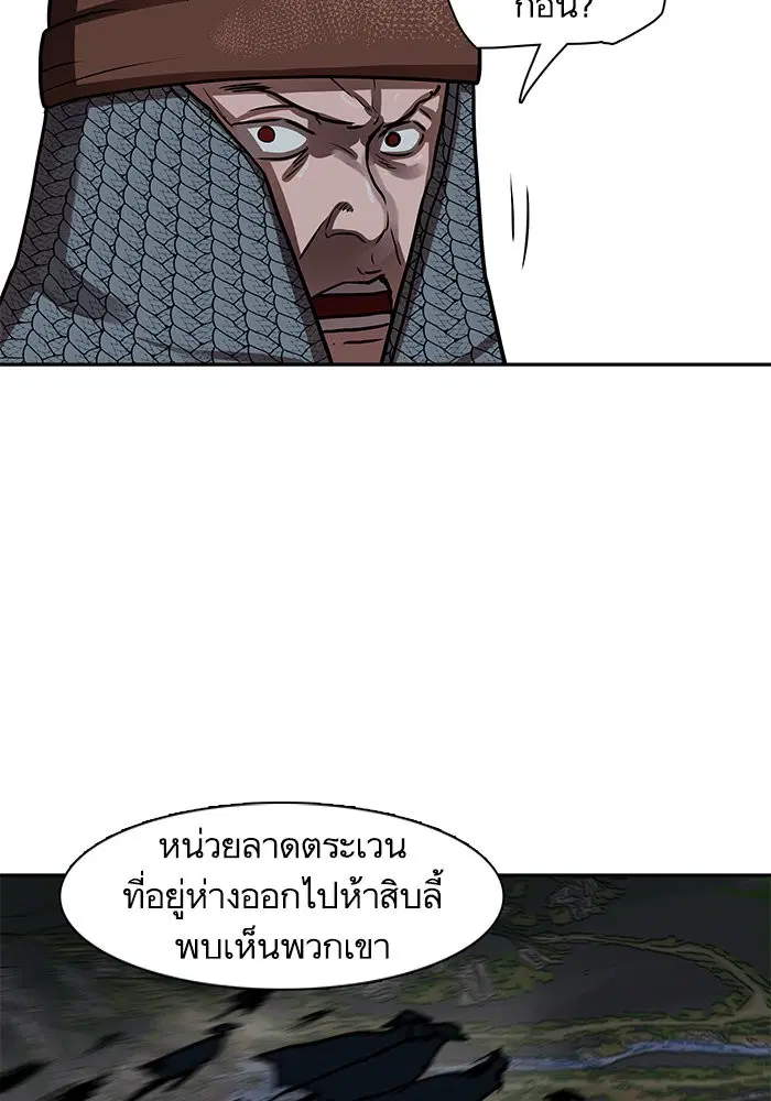 Escort Warrior ตอนที่ 165 หน้า 6