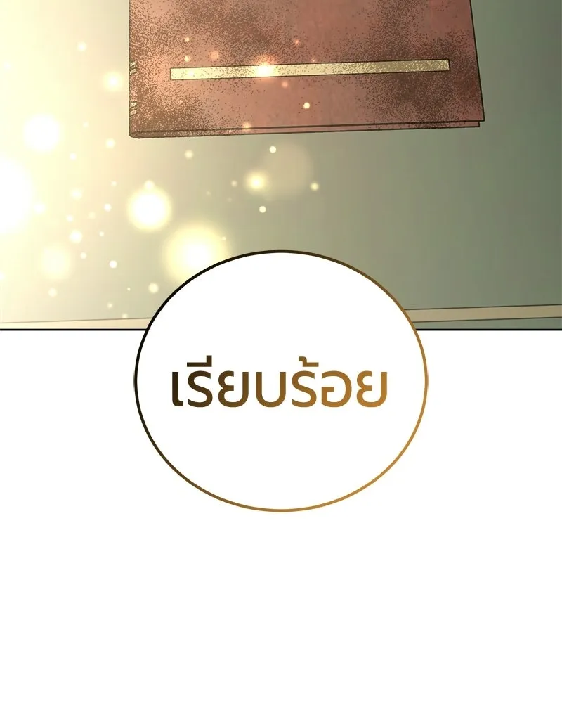 The Magic Tower’s Problem Child ตัวอันตรายแห่งหอคอยเวท ตอนที่ 39 หน้า 25