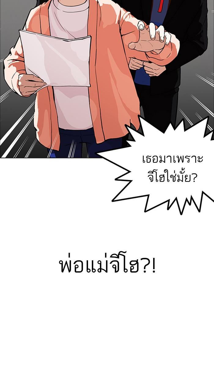 Lookism ตอนที่ 176 หน้า 19