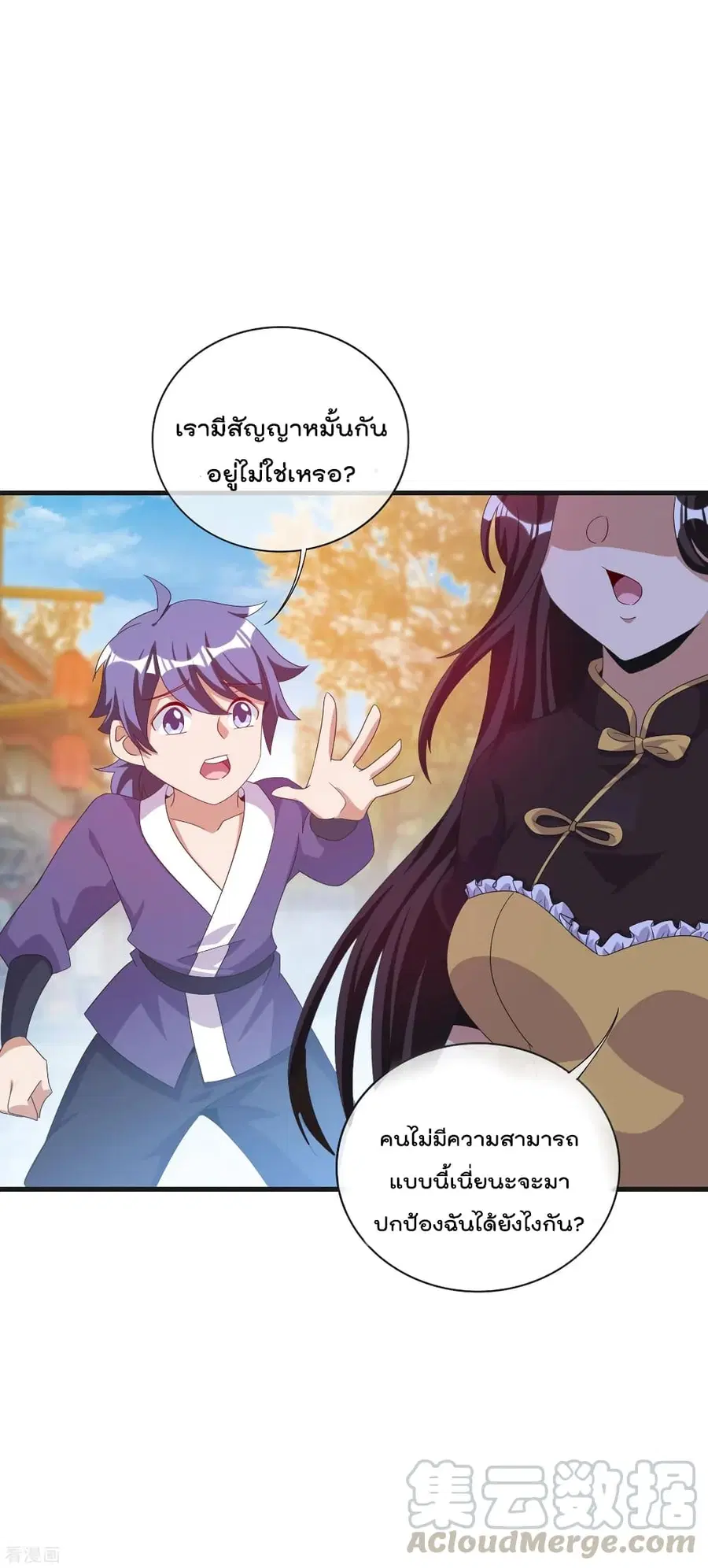 I am The Richest in The World ตอนที่ 228 หน้า 15