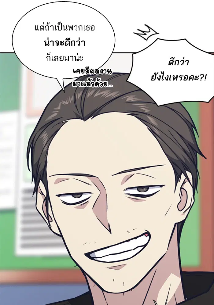 Study Group ตอนที่ 54 หน้า 116