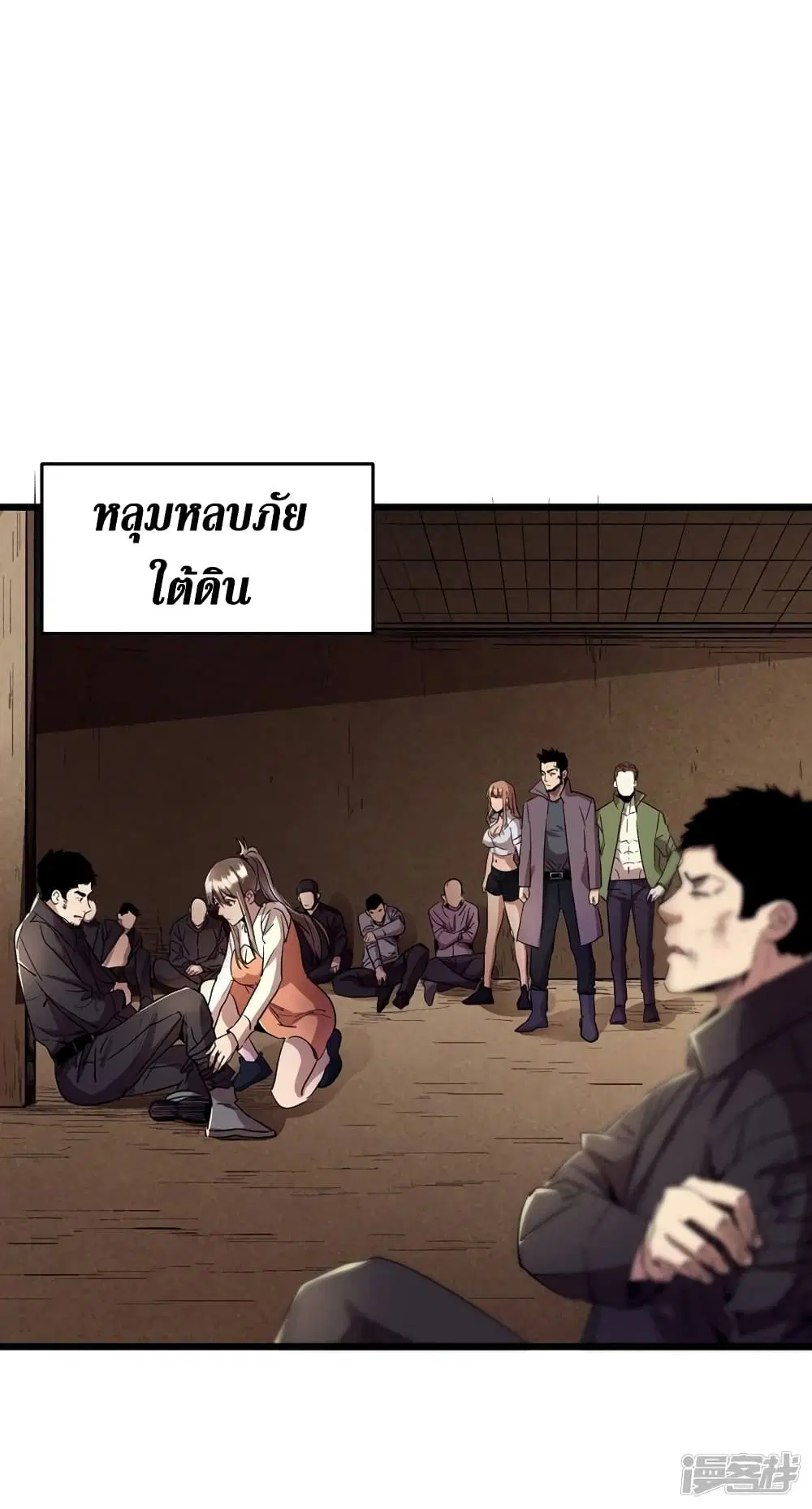 The Last Hero ตอนที่ 34 หน้า 53