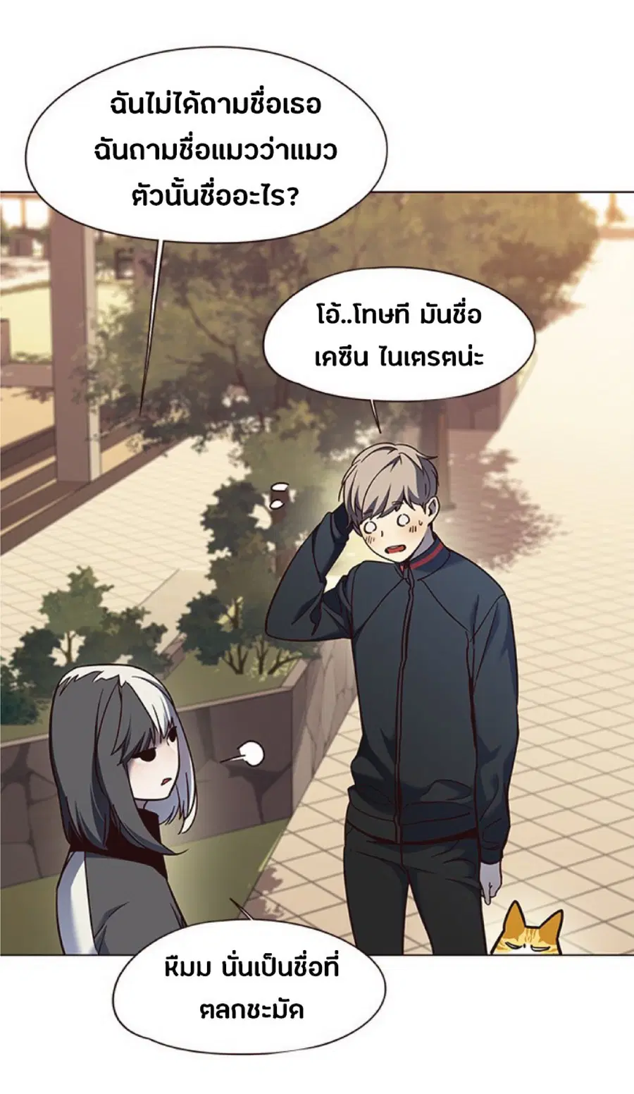 Eleceed ตอนที่ 81 หน้า 18