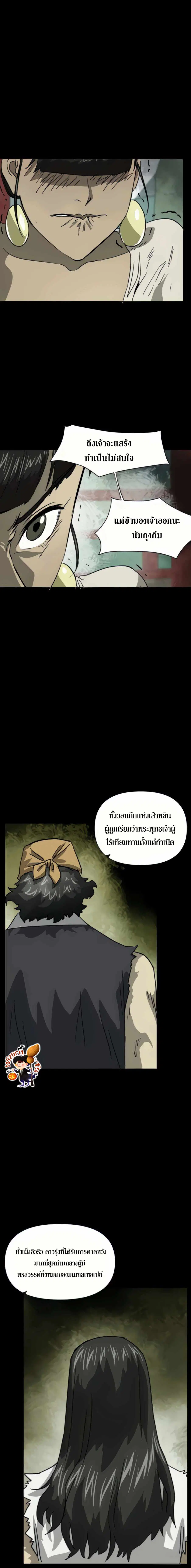 Infinite Level Up In Murim ตอนที่ 105 หน้า 18
