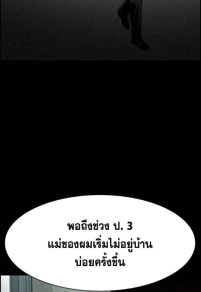 True Education ตอนที่ 137 หน้า 60