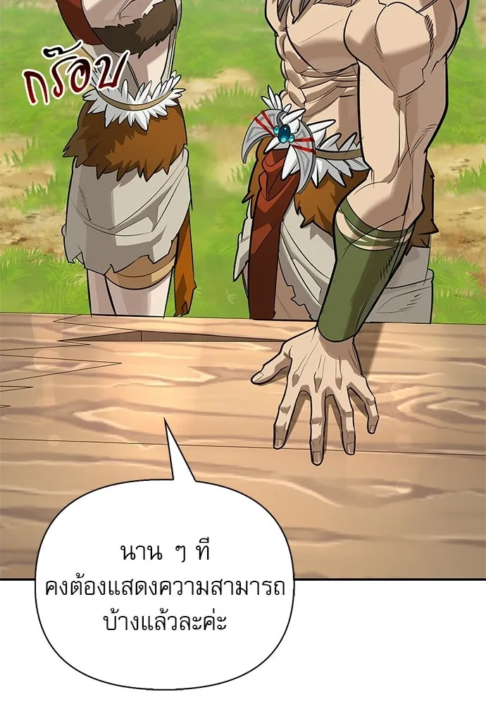 S-Class Hunter Heals with Monsters ฮันเตอร์ ระดับแกร่งกับฟาร์มมอนสเตอร์สุดป่วน ตอนที่ 45 หน้า 43