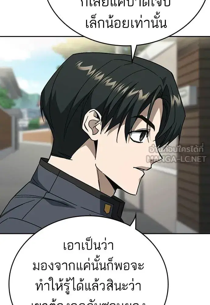 Study Group ตอนที่ 309 หน้า 72