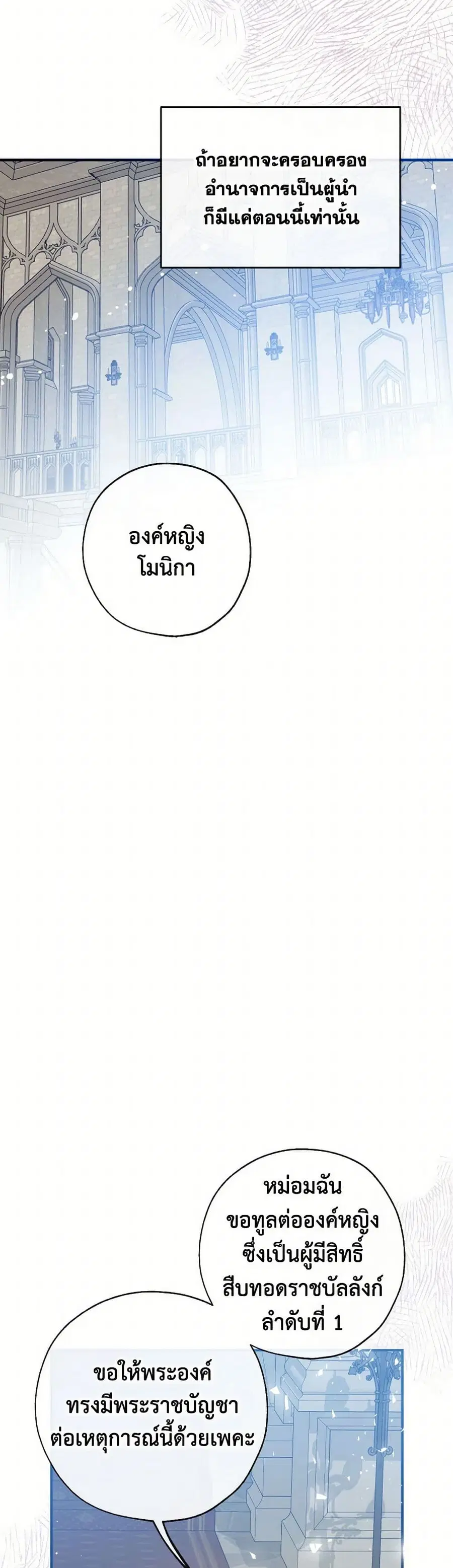 Can We Become a Family? ตอนที่ 128 หน้า 36