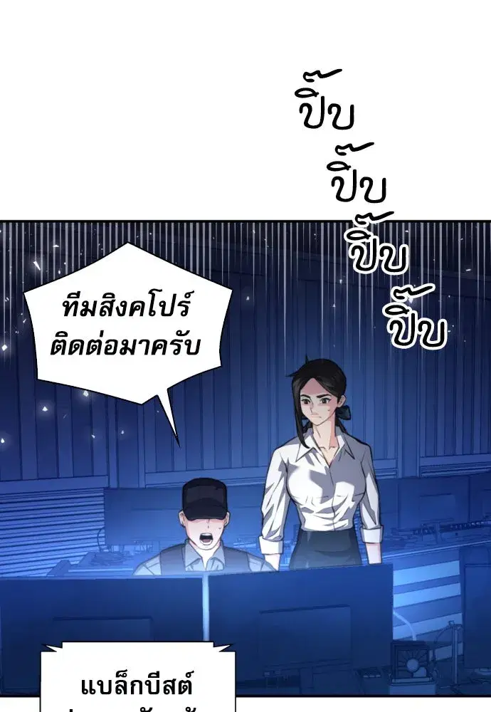 Seoul Station Druid ตอนที่ 180 หน้า 46