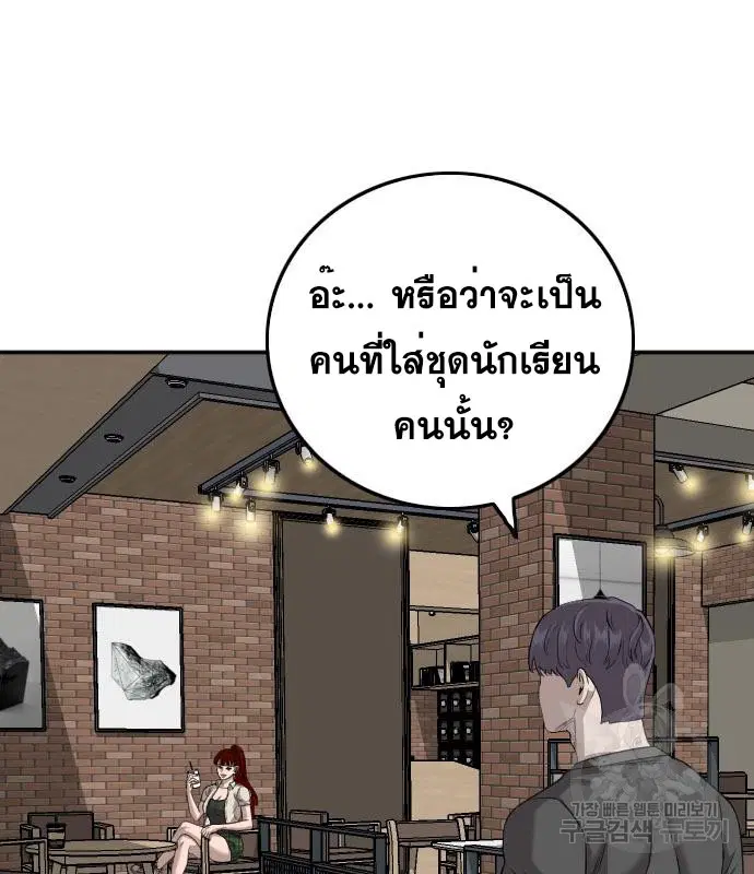 Bad Guy ตอนที่ 131 หน้า 10