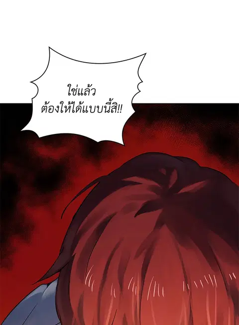 The Descent of the Demonic Master ตอนที่ 114 หน้า 35