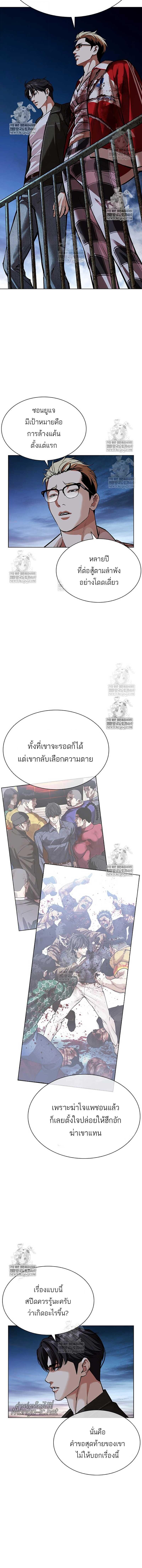 Lookism ตอนที่ 583 หน้า 9
