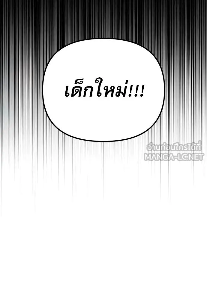 Terminally-Ill Genius Dark Knight อัศวินดำล่าท้าเวลา ตอนที่ 121 หน้า 167