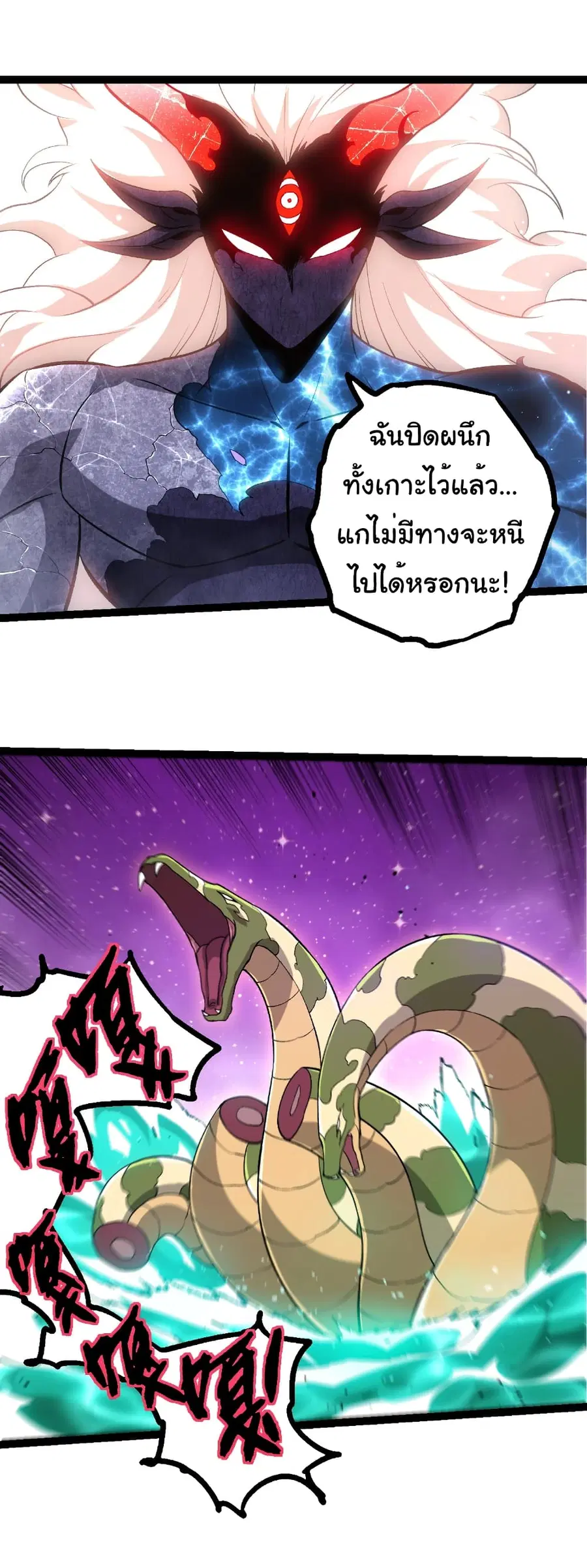 Evolution from the Big Tree ตอนที่ 444 หน้า 16