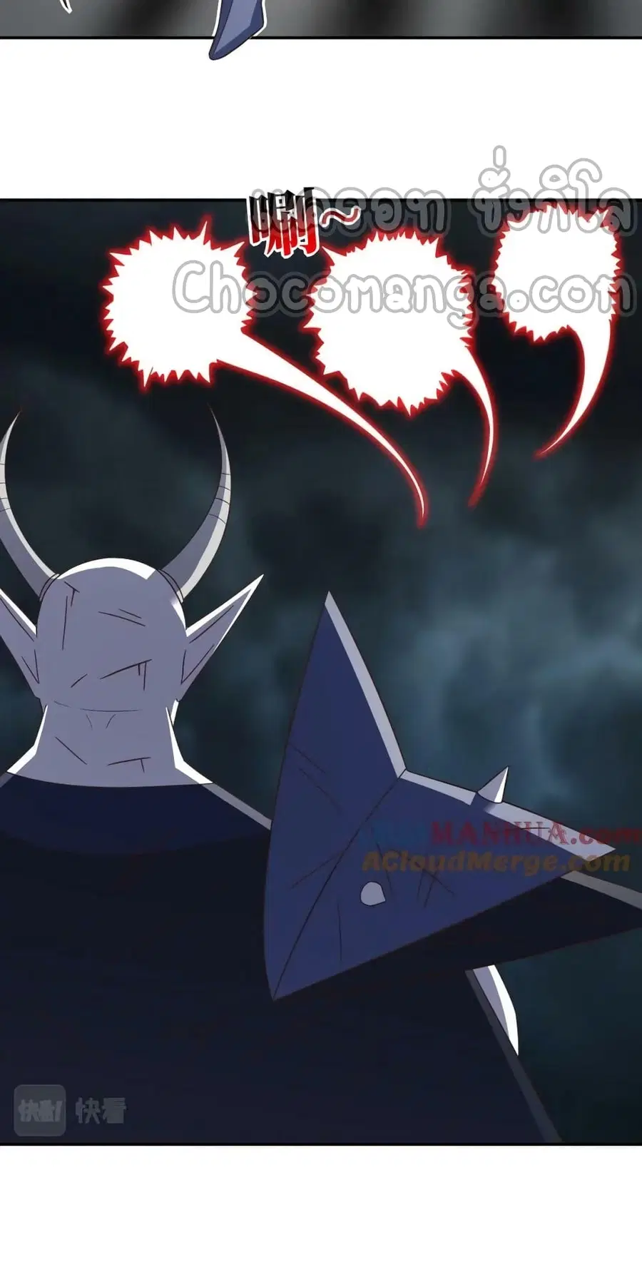 High Energy Strikes ตอนที่ 271 หน้า 5