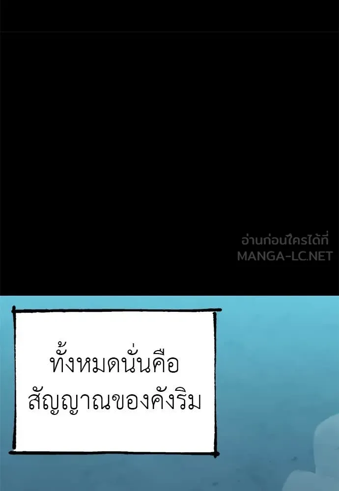 Reincarnation Path of The Underworld King ยอมรา ผู้พิพากษาจากนรก ตอนที่ 89 หน้า 107