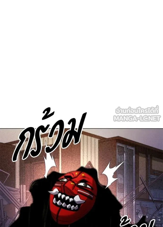 Night of the Ogre ตอนที่ 107 หน้า 122