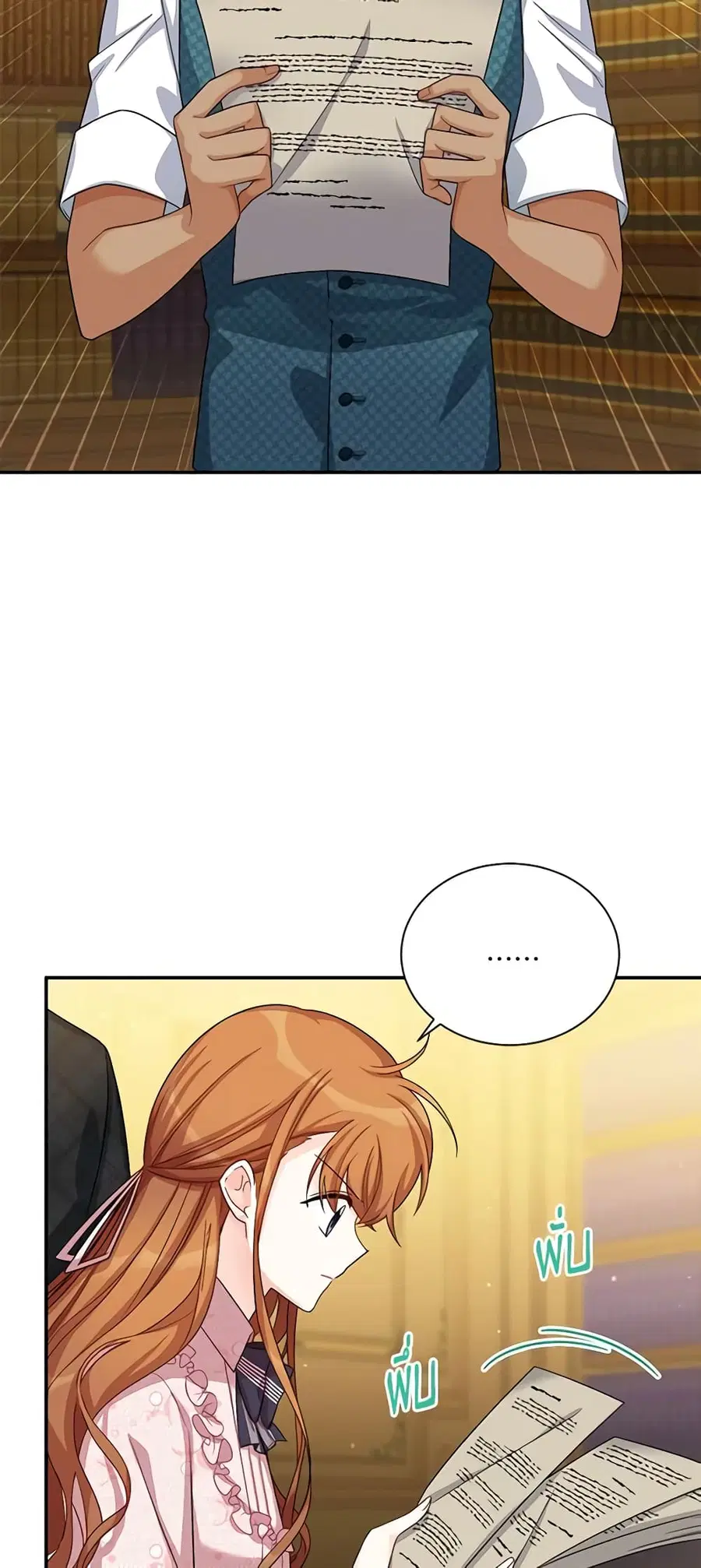 The Soulless Duchess ตอนที่ 51 หน้า 6