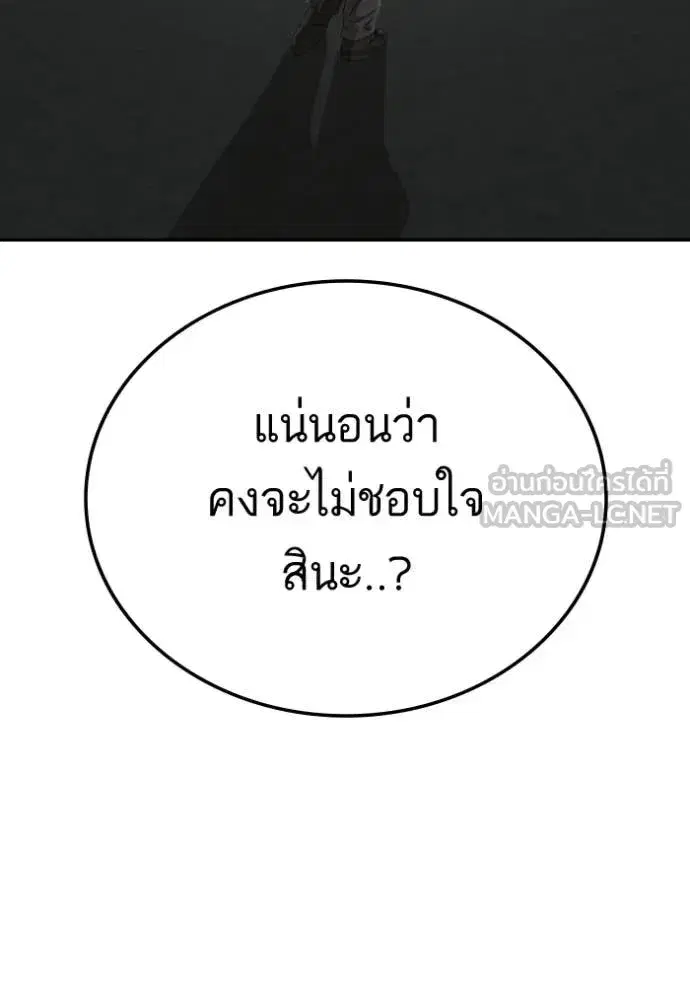 Bad Guy ตอนที่ 277 หน้า 6