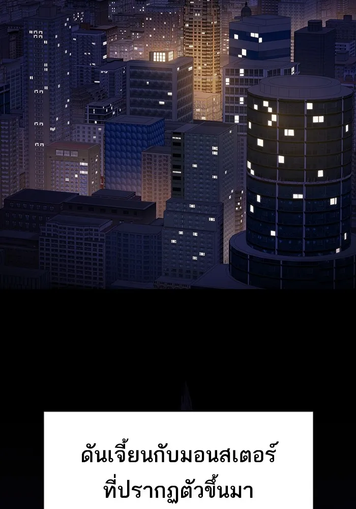 The Tutorial Tower of the Advanced Player ผู้เล่นขั้นเทพแห่งหอคอยฝึกสอน ตอนที่ 223 หน้า 2