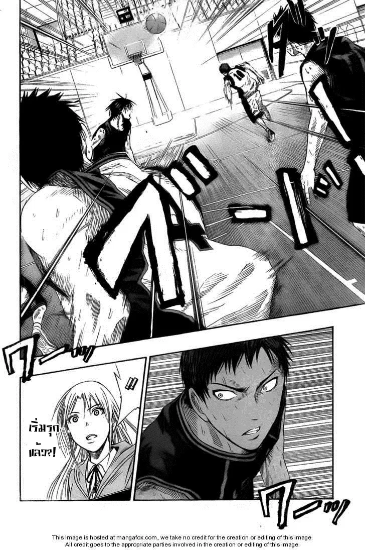Kuroko no Basuke ตอนที่ 48 หน้า 10