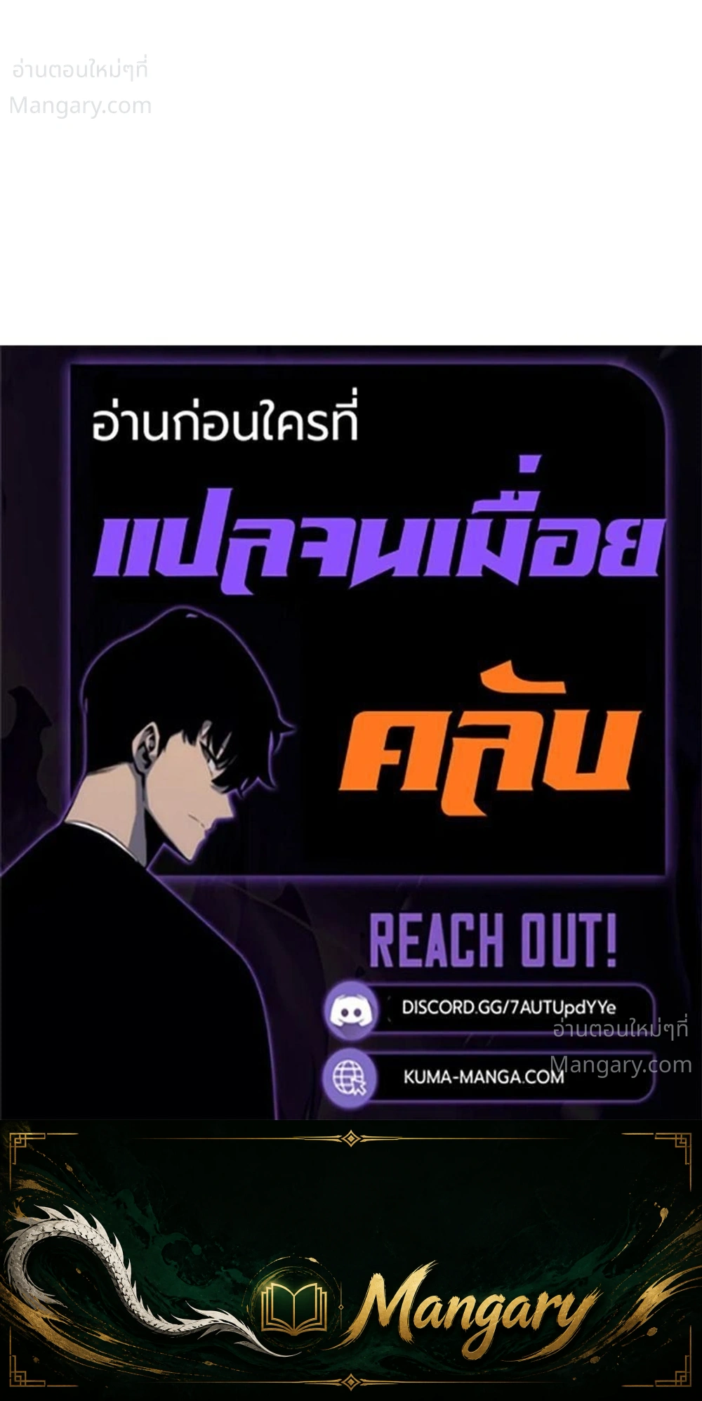 Mr. War: The Ultimate Ex-Soldier – มิสเตอร์วอร์: อดีตทหารที่แข็งแกร่งที่สุด ตอนที่ 14 หน้า 28