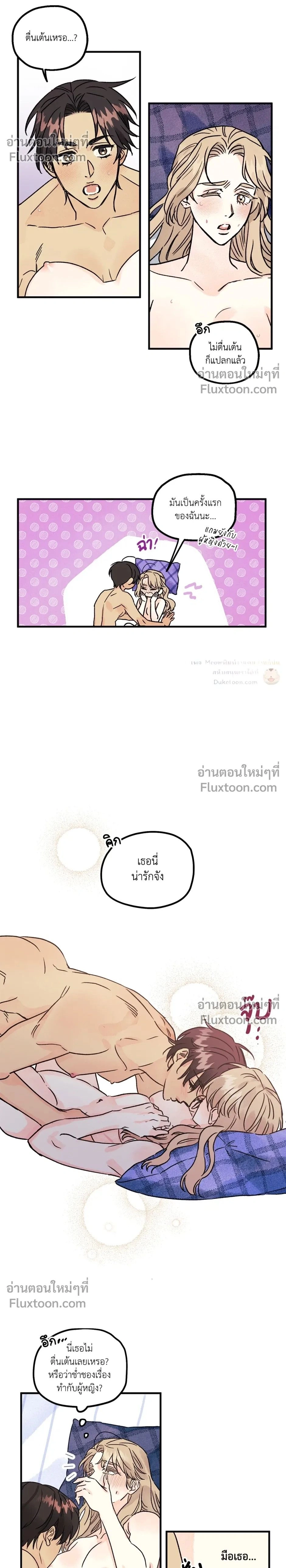 Love Countdown! – เลิฟ เคาต์ดาวน์! ตอนที่ 4 หน้า 2