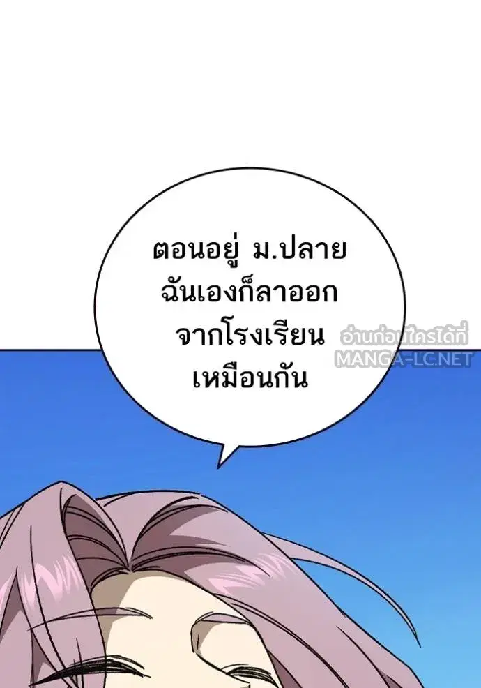 Study Group ตอนที่ 269 หน้า 95