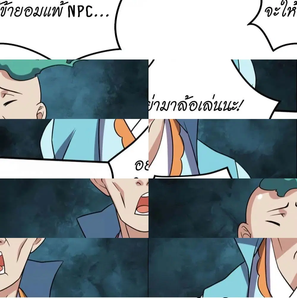Player Reborn ตอนที่ 117 หน้า 7
